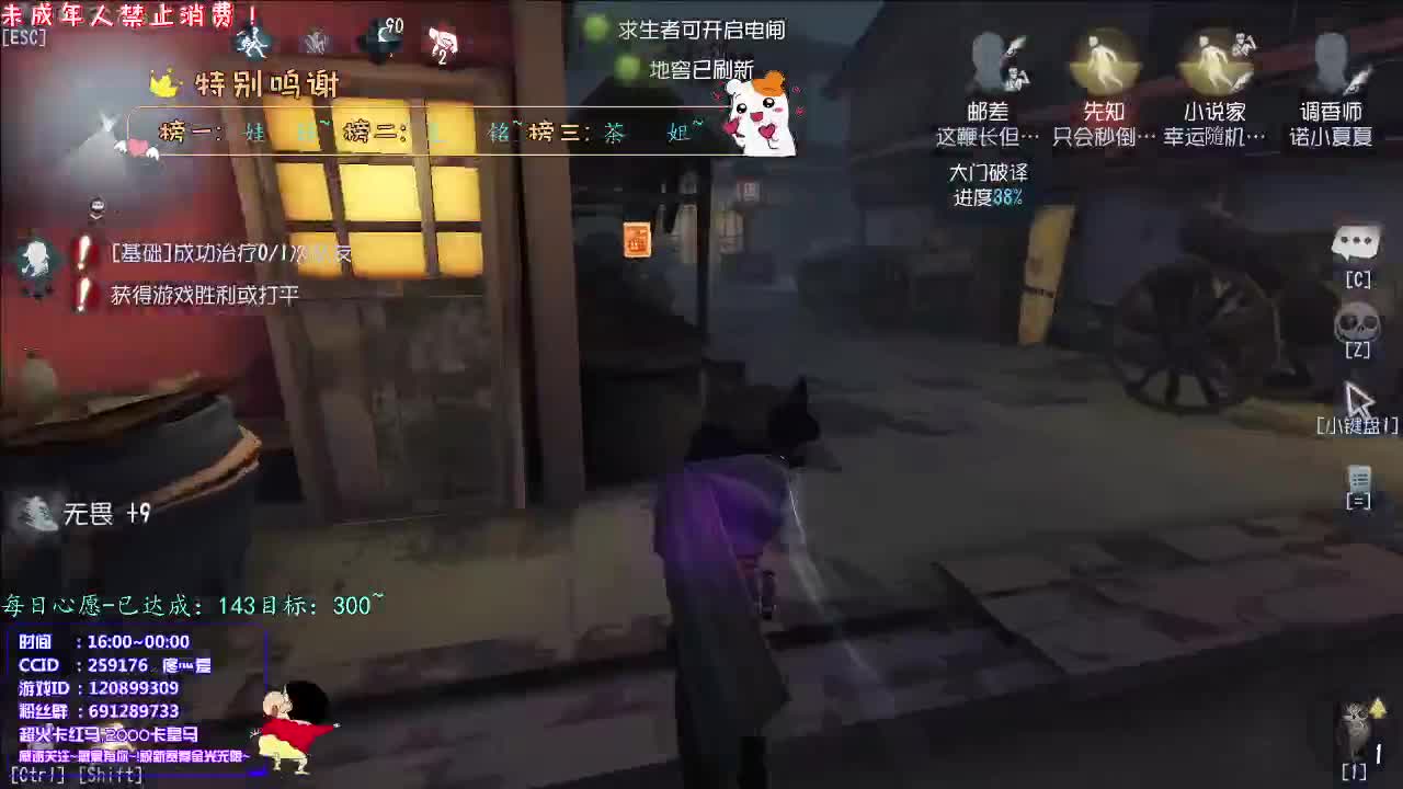 丨八只羊丨感谢陪伴~感恩有你！ 第1段