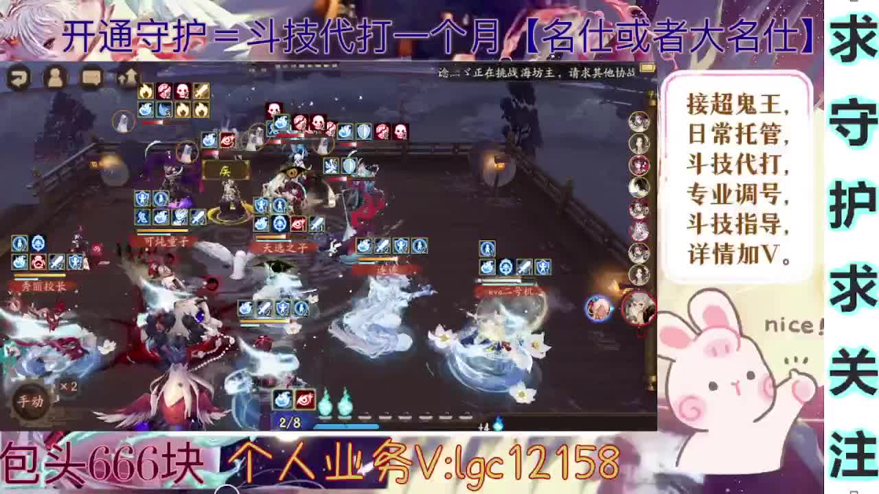 打打斗技、接斗技调号托管 第1段