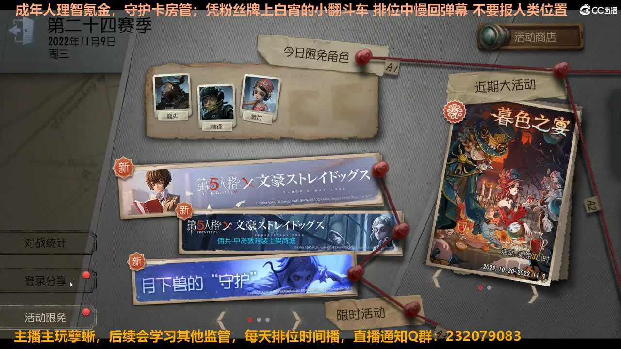 【白宵】假装取了个标题 第1段