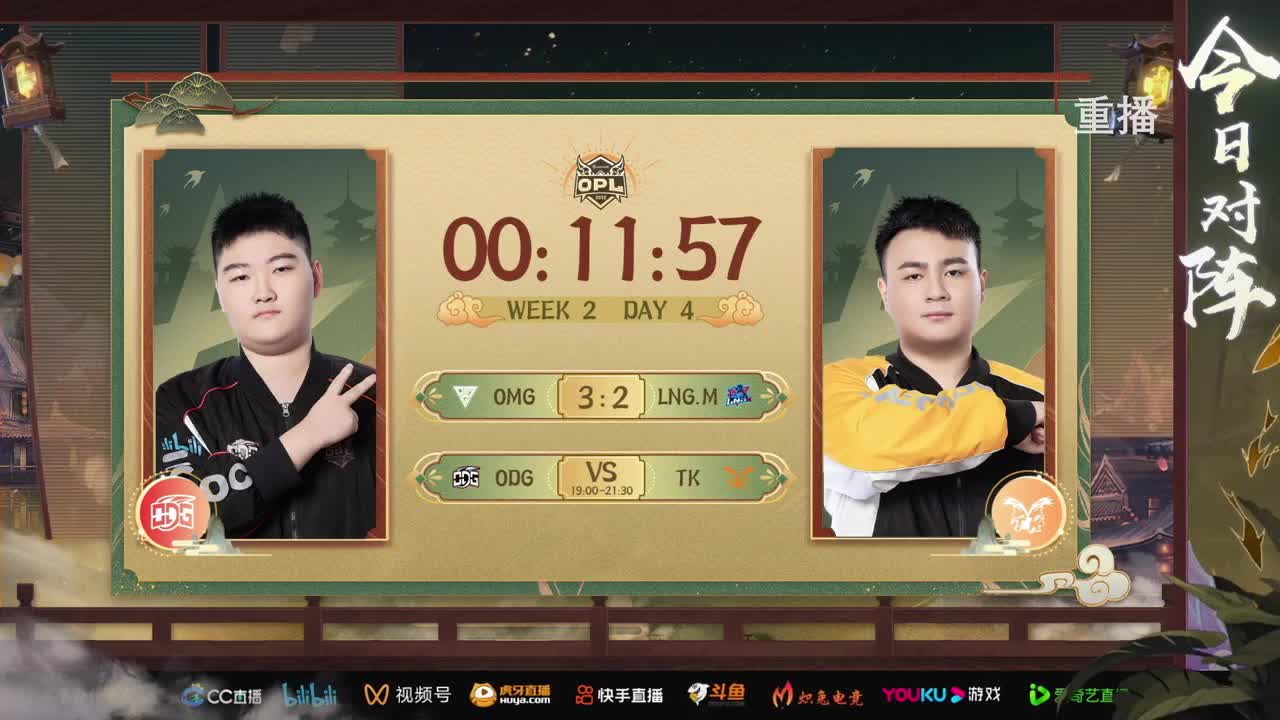 2022OPL秋季赛 第1段