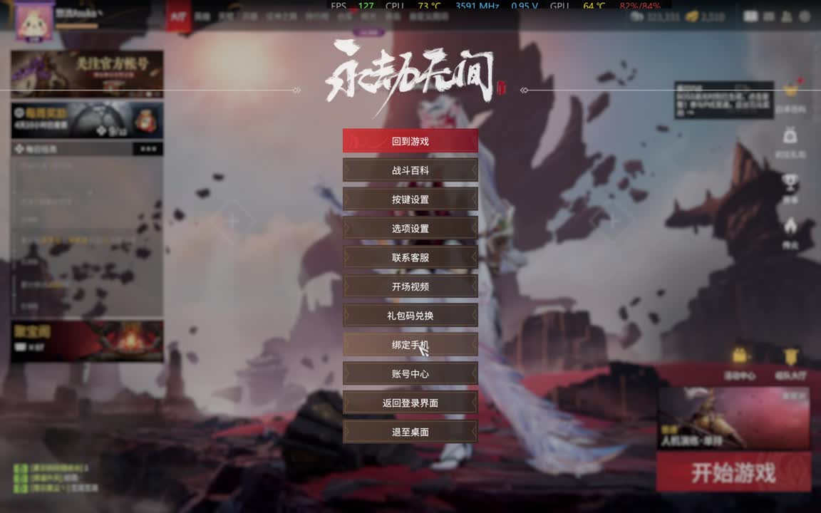 5毛抽妖刀姬新皮~ 第1段