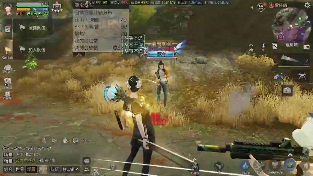 远星出击 第1段