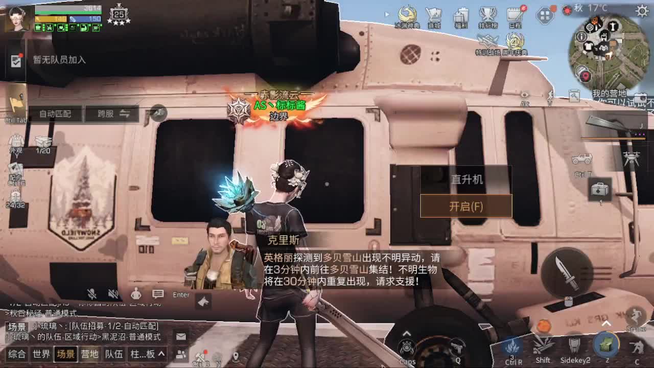 远星出击 第2段
