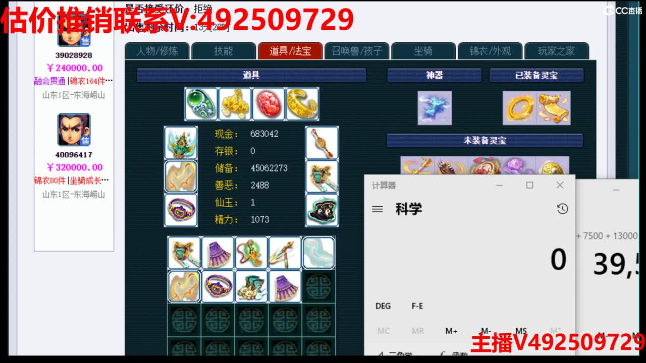 估价-精准估价推销帮卖 第1段