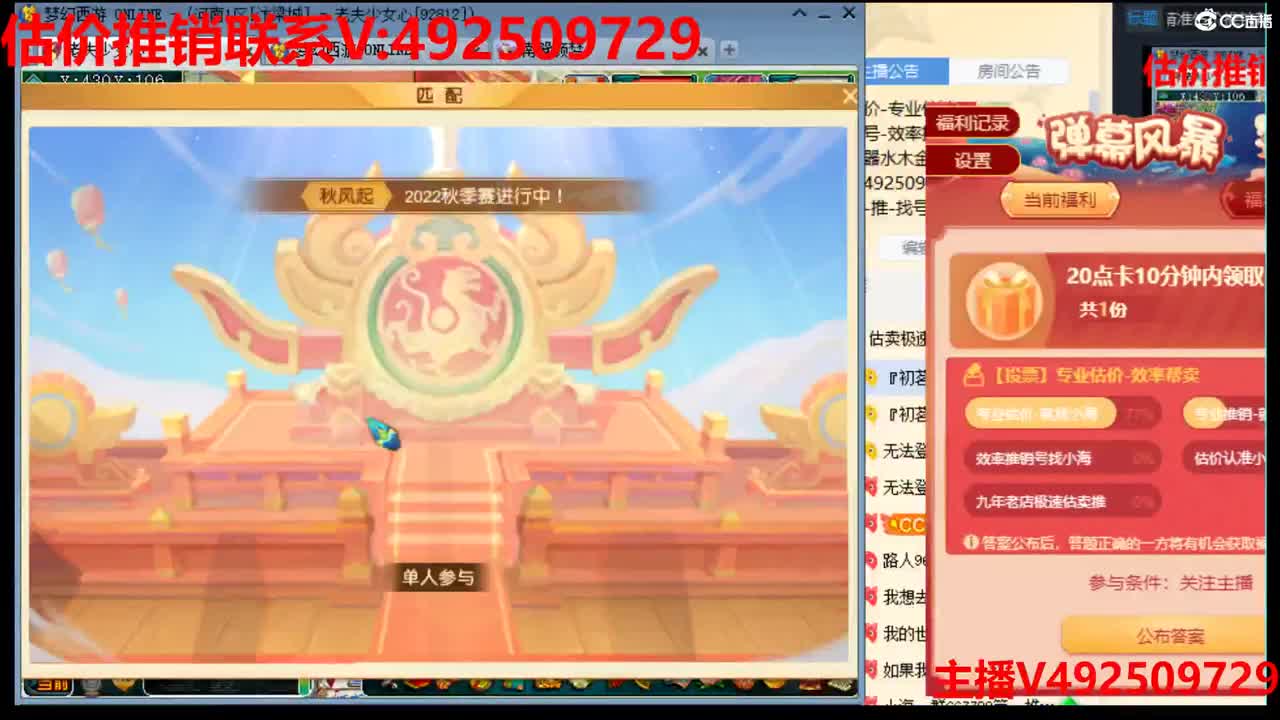 估价-精准估价推销帮卖 第2段