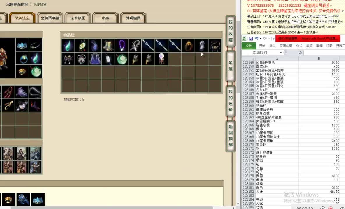 策马江湖174男魔55000
