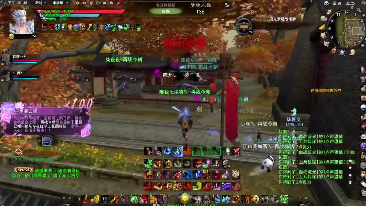 震惊长安第一龙 第2段