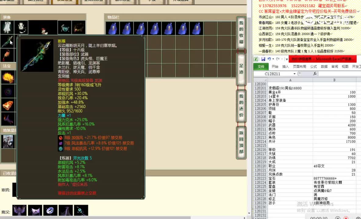 凌烟阁191男仙16800