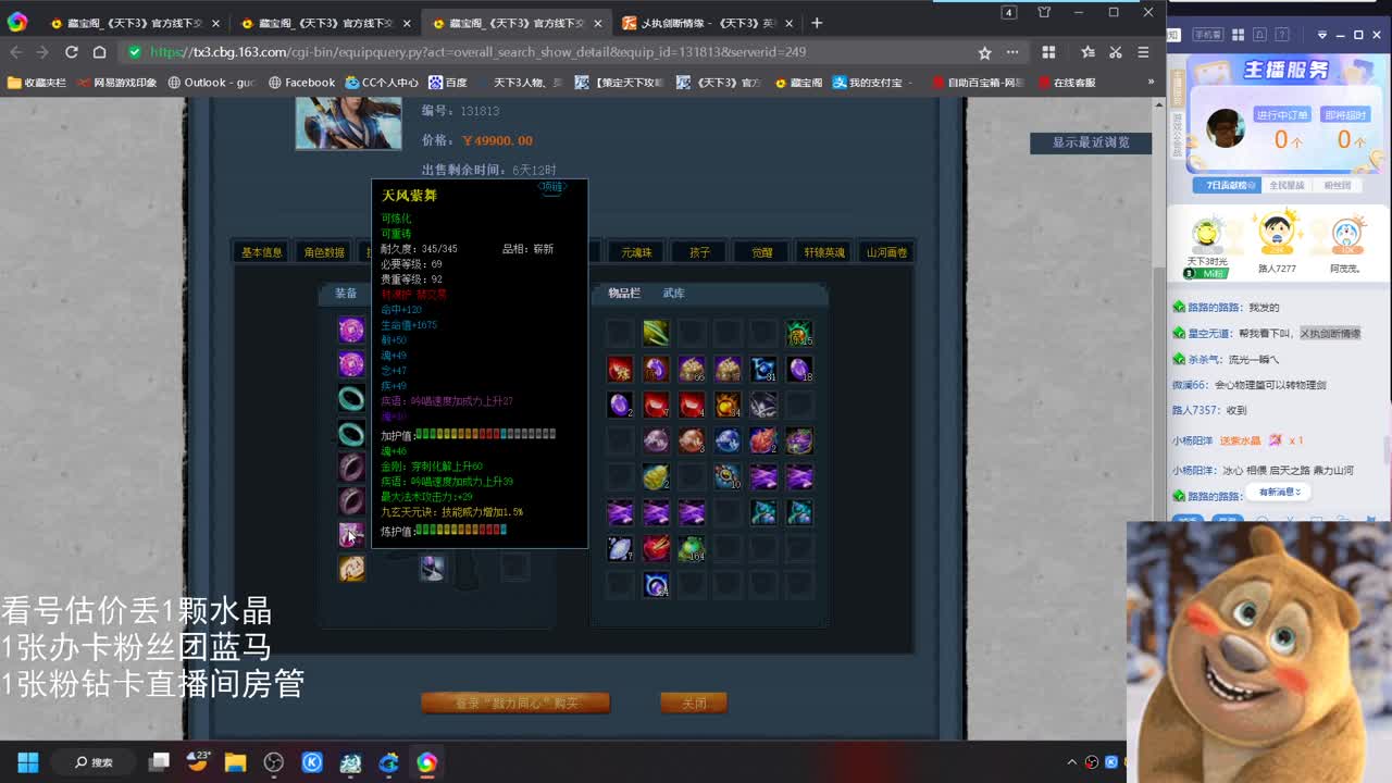 看号估价属性改造 第1段