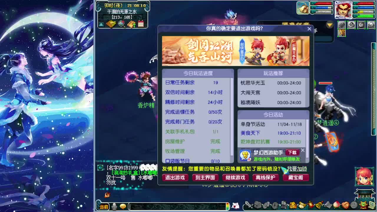 第一打书炼妖通宵接资源 第1段