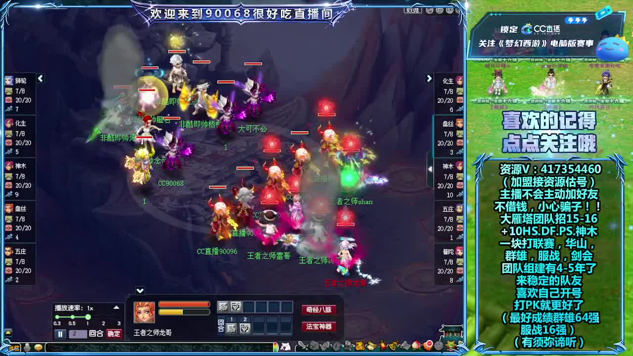 大雁塔招老板 第1段