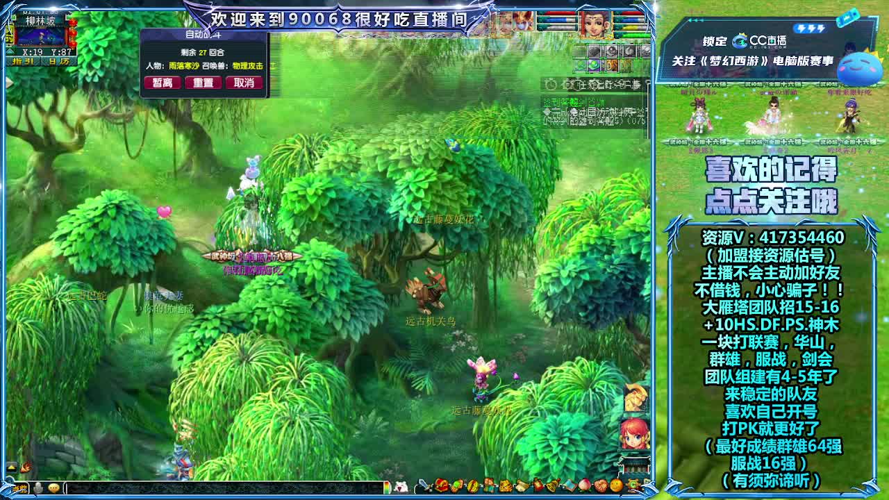 大雁塔招老板 第2段