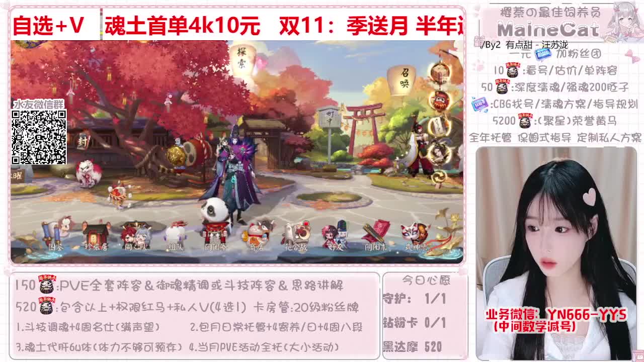 直播做号|魂土|托管|斗技 第1段