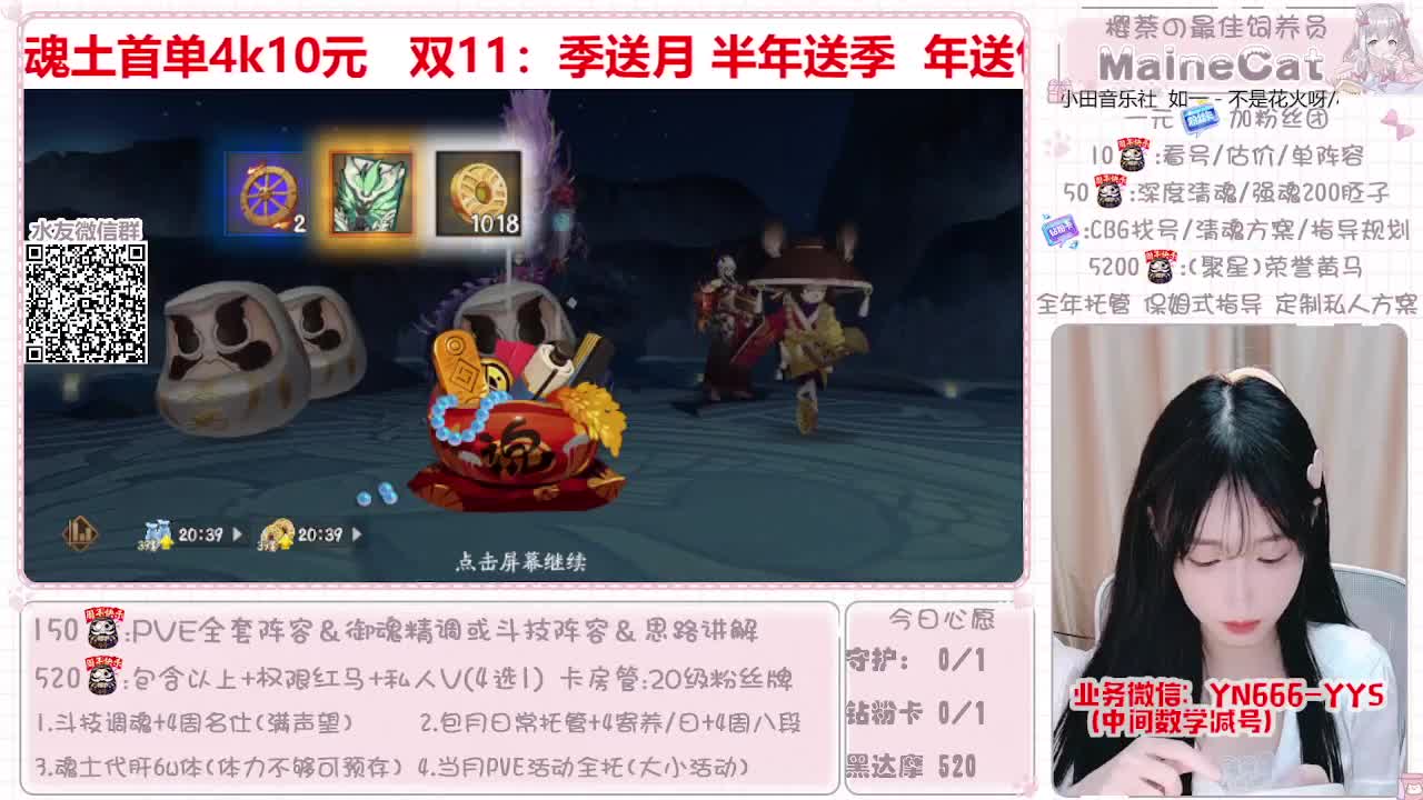 直播做号|魂土|托管|斗技 第2段