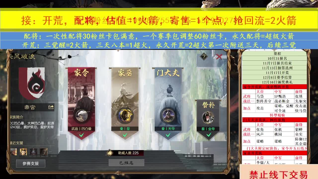 开荒配将，士气如虹打不过 第1段