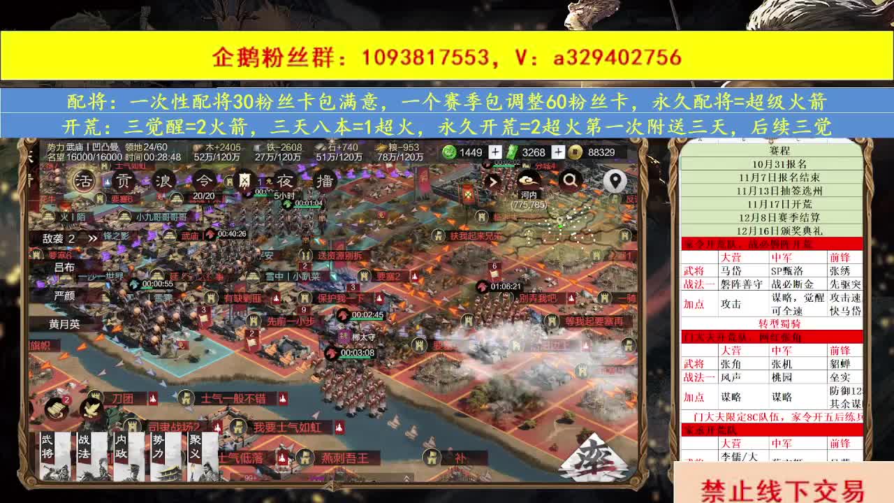 开荒配将，士气如虹打不过 第2段