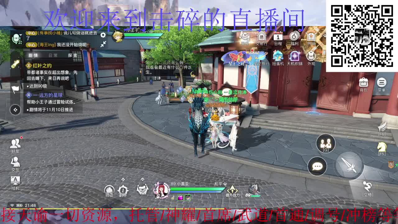 玉虚神耀冲冲 第1段