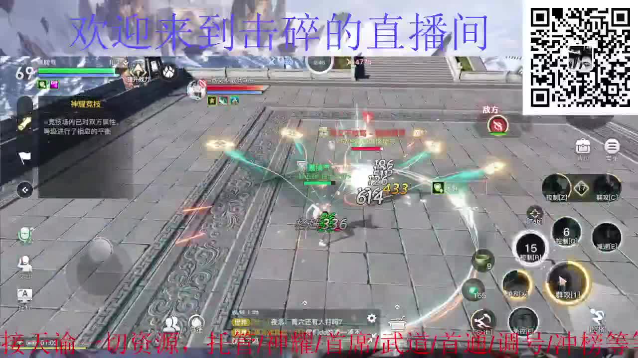 玉虚神耀冲冲 第2段