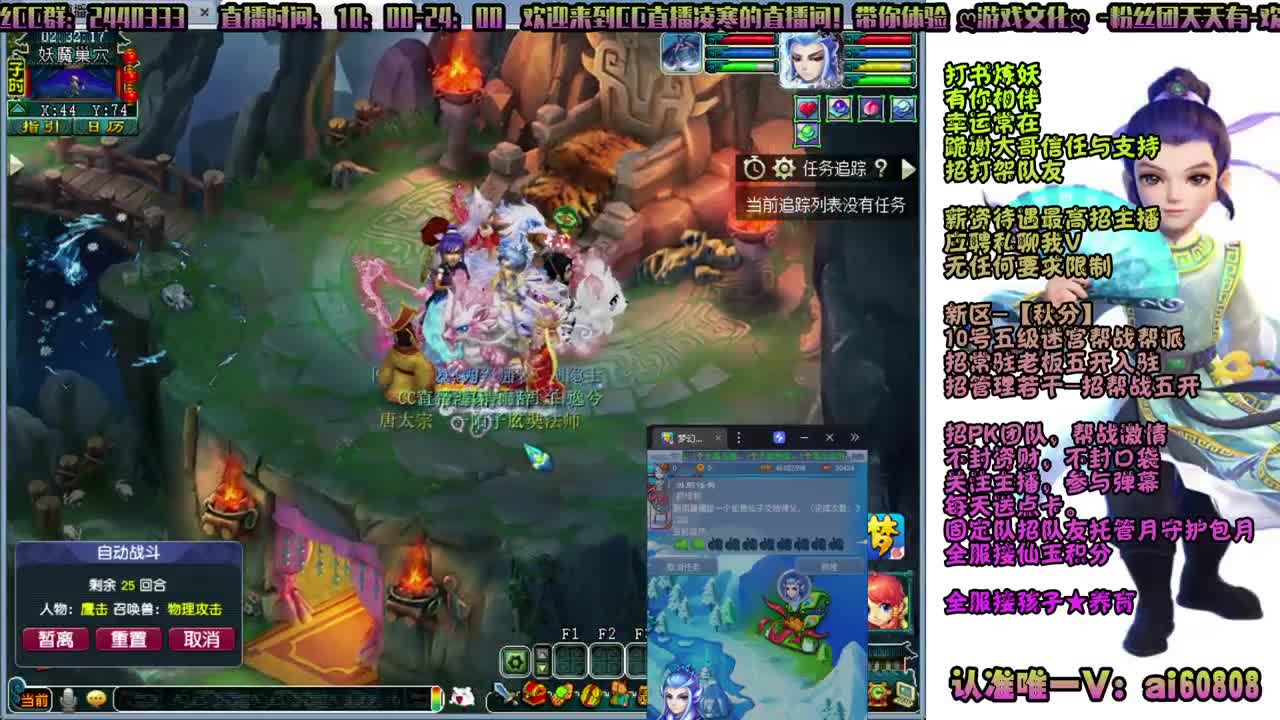新区-秋分-全服接打书炼妖-10号招人