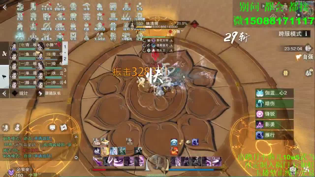 双刷接绝绝（全职 专业团队） 第2段