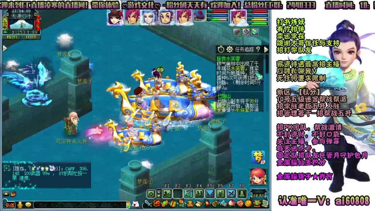 新区-秋分-全服接打书炼妖 第1段