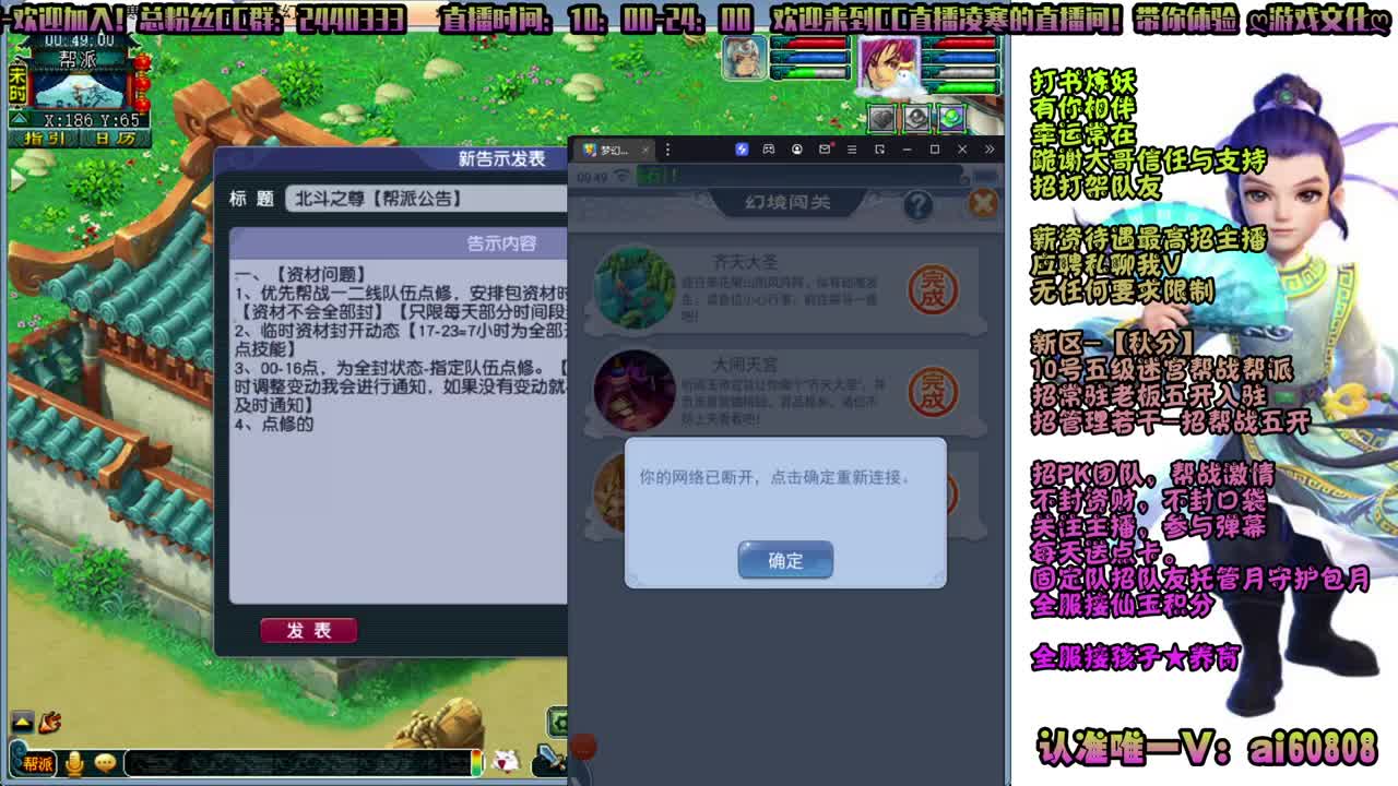 新区-秋分-全服接打书炼妖 第2段