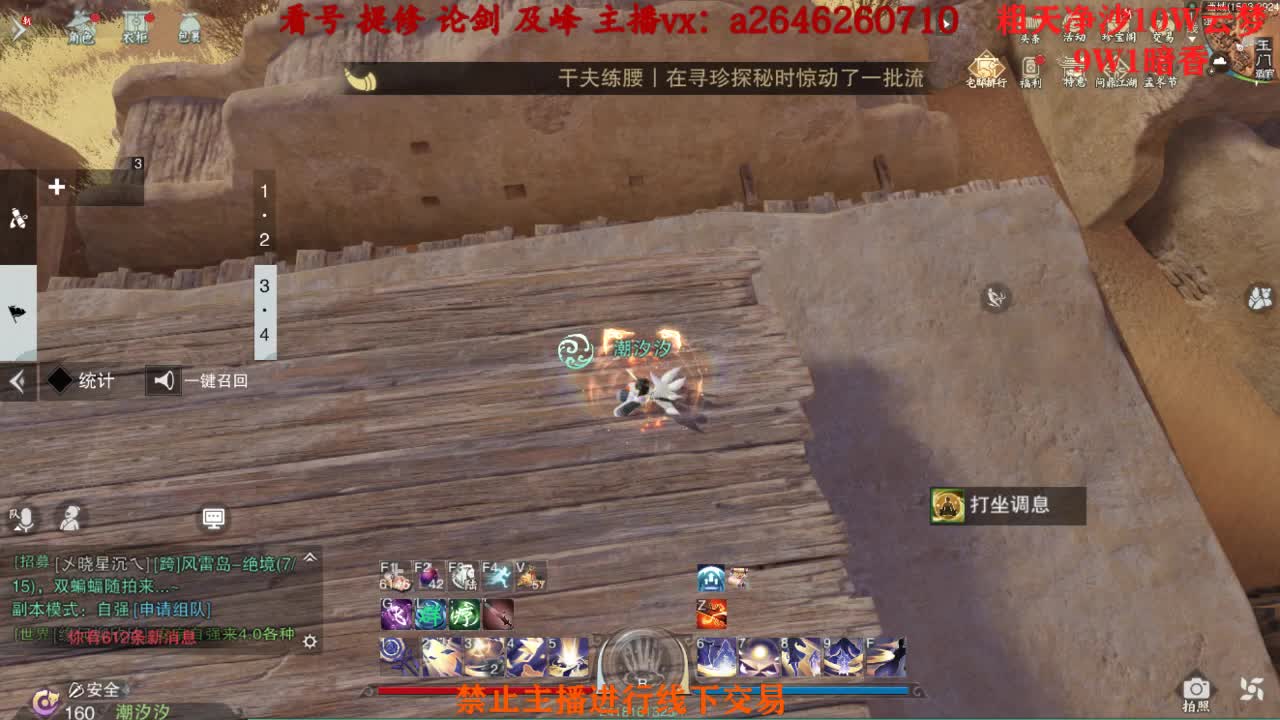 接绝绝 双刷十八奖励 第1段