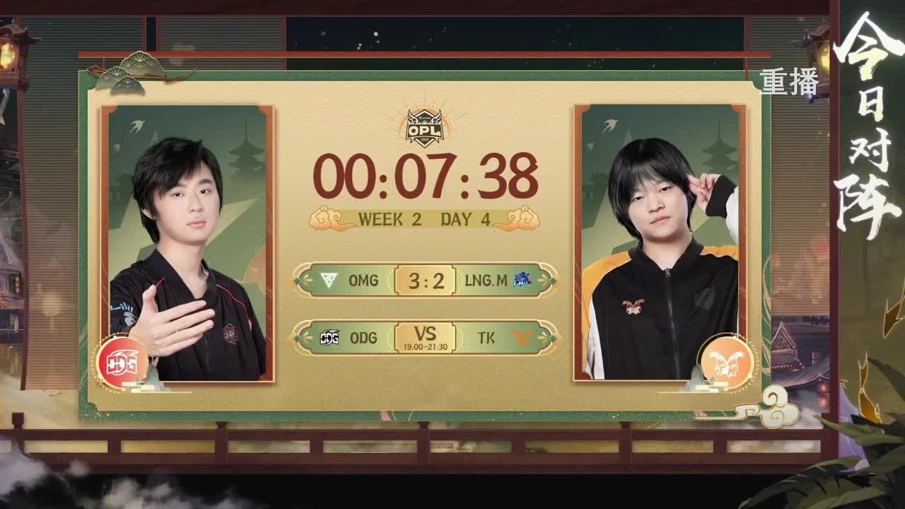 2022OPL秋季赛 第1段