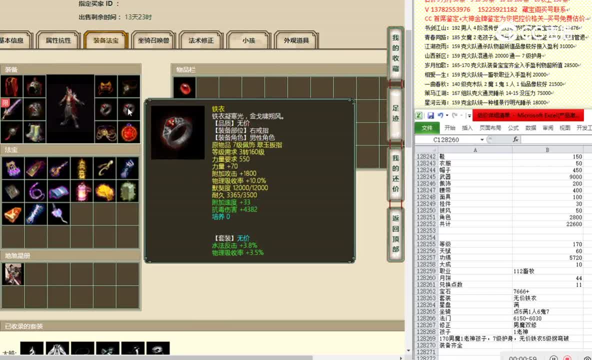 凌烟阁170男魔23800