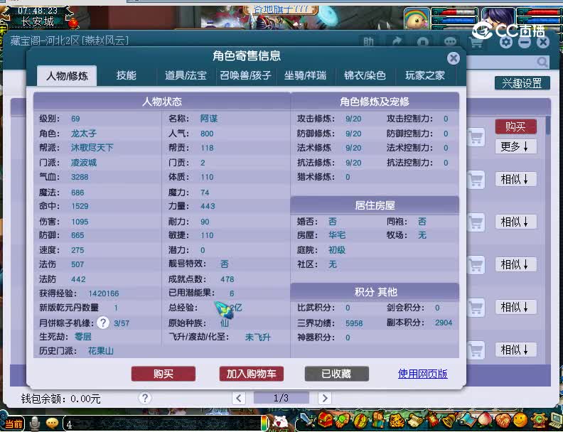 20221110估价绍兴兰亭69凌波城