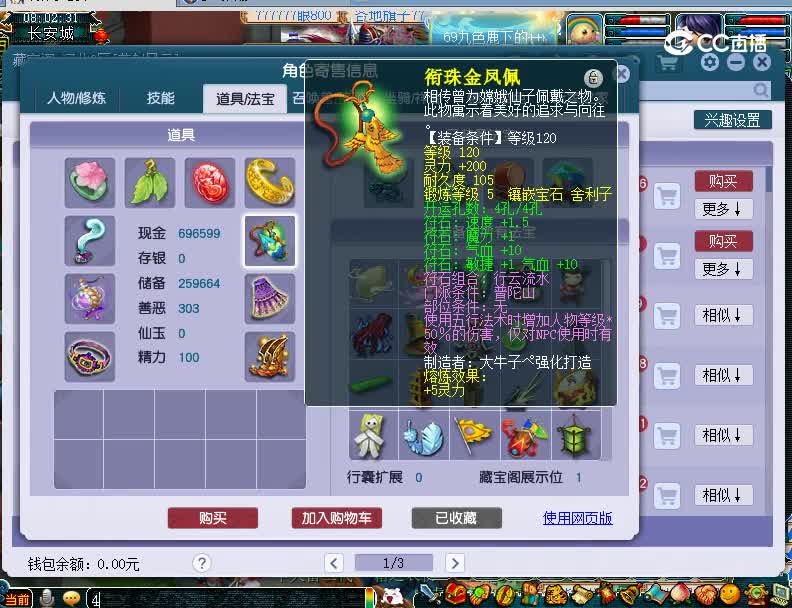 20221110估价109女普陀
