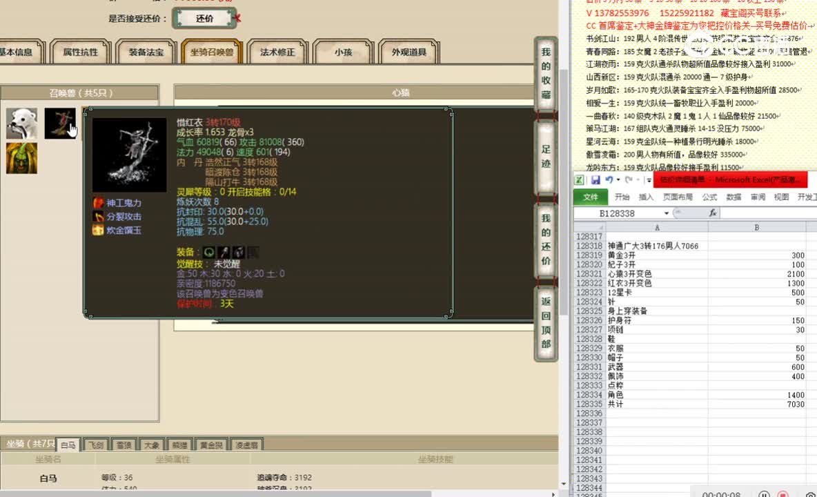 神通广大3转176男人7066