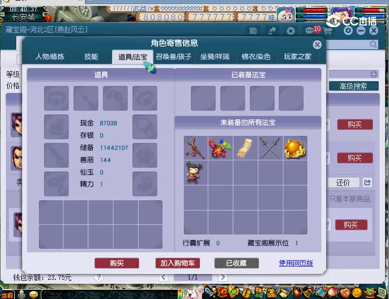 20221110估价69燕赵空号