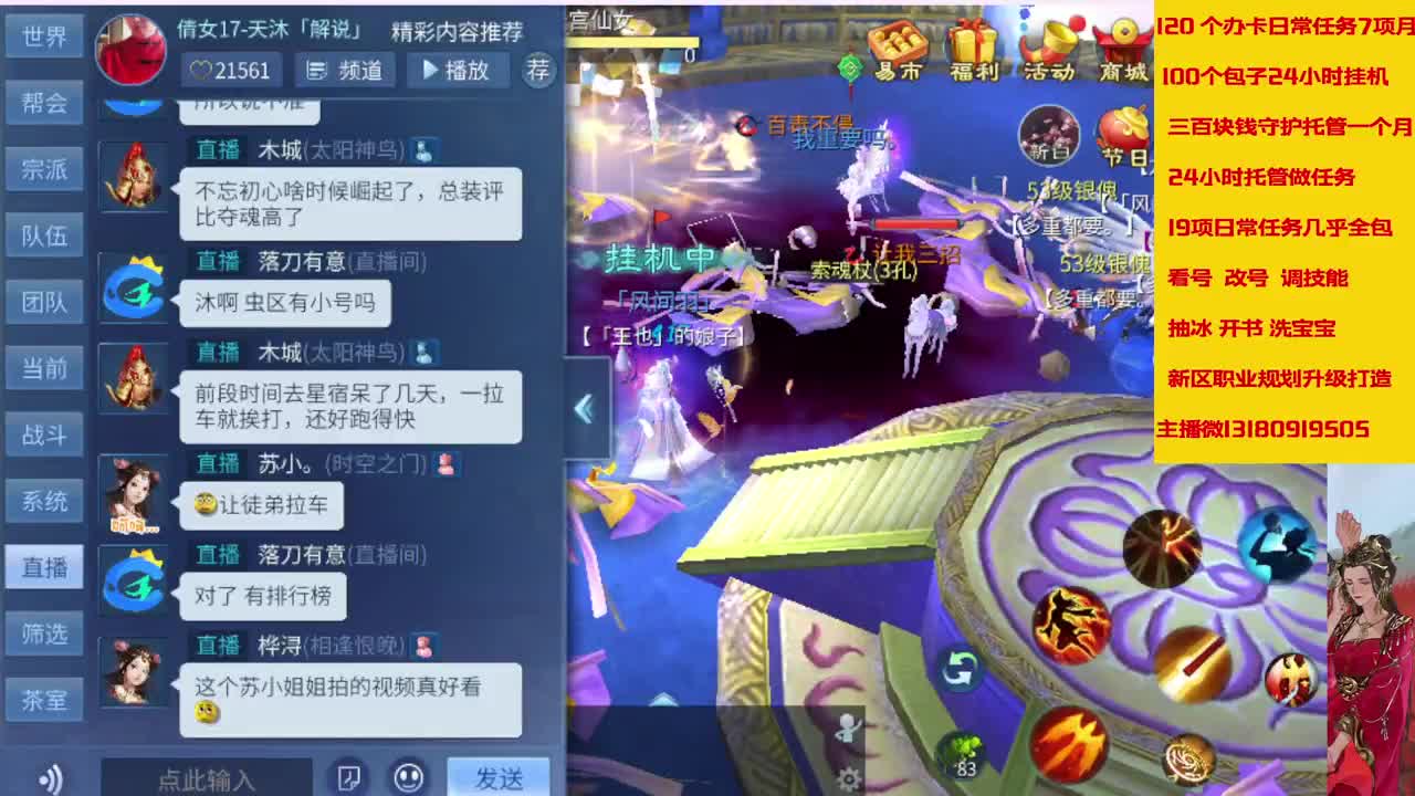 接打架夺魂托管 第2段