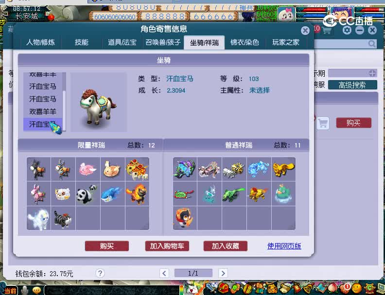 20221110估价175大明湖神木‘