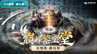 巅峰鉴宝堂-迅捷赛流光，人间极速鞋-春日羊