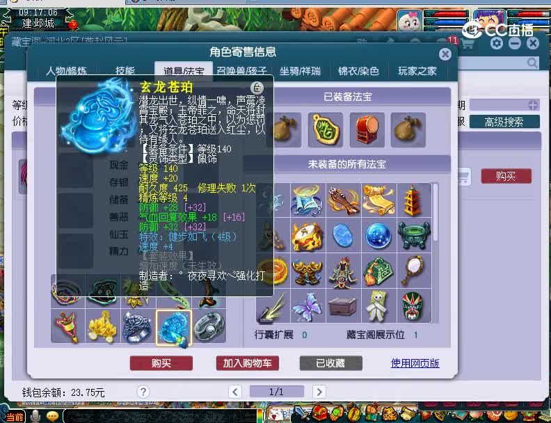 20221110估价159万里长城