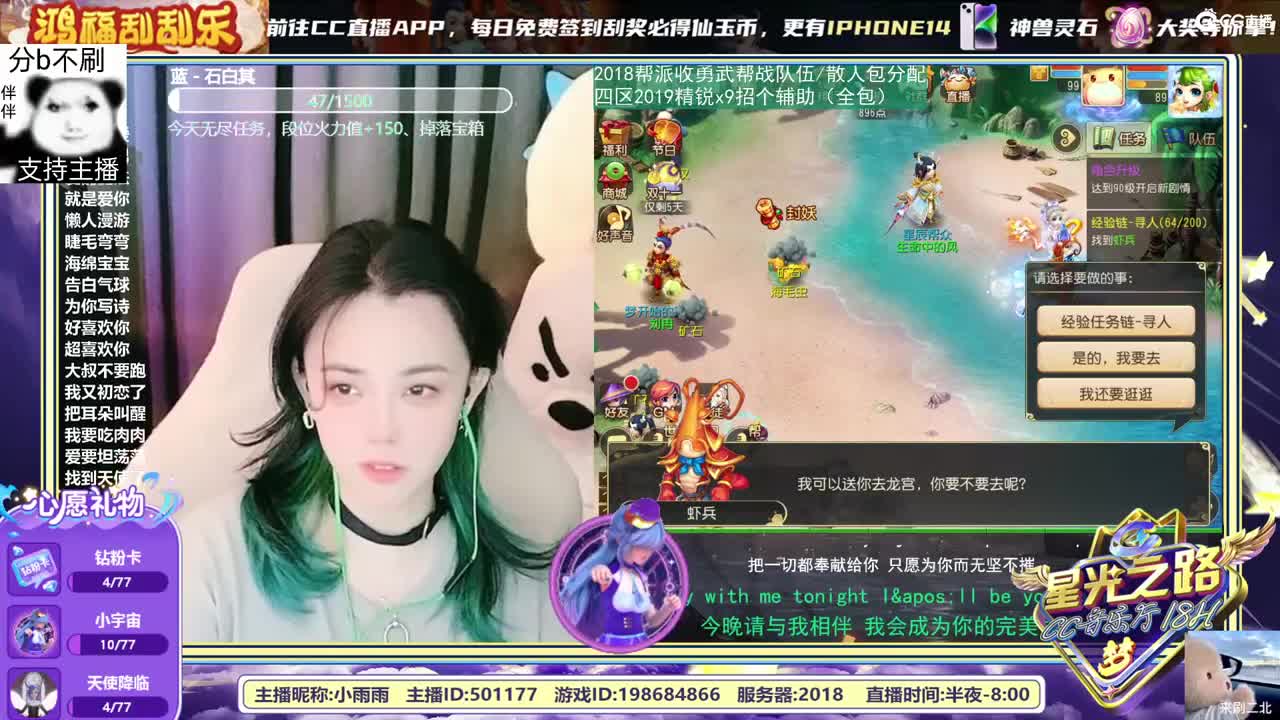 万事顺意~ 第2段
