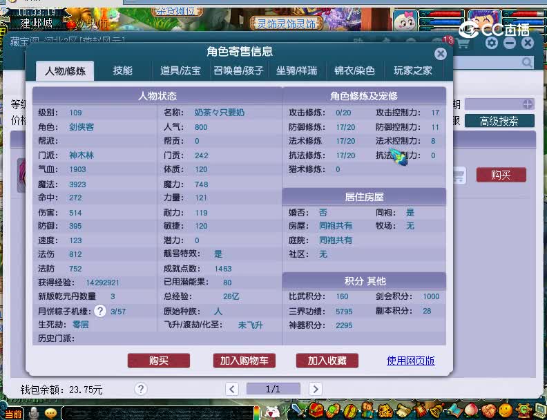 20221110估价109月亮湖