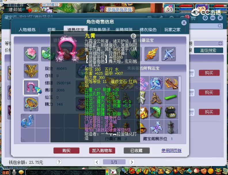 20221110估价诗情画意175凌波