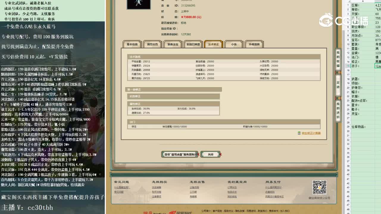 2022-11-10 11-47-22男龙