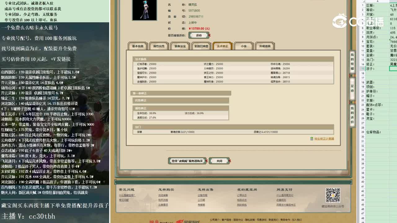 2022-11-10 12-10-23女魔