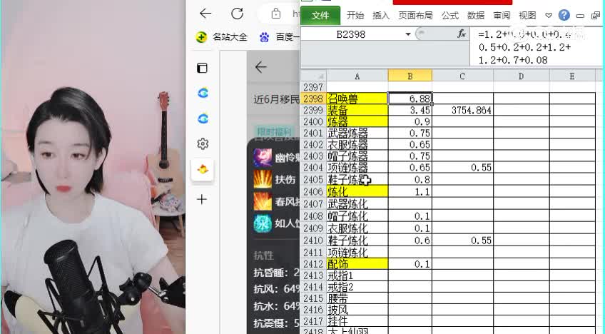 男仙
