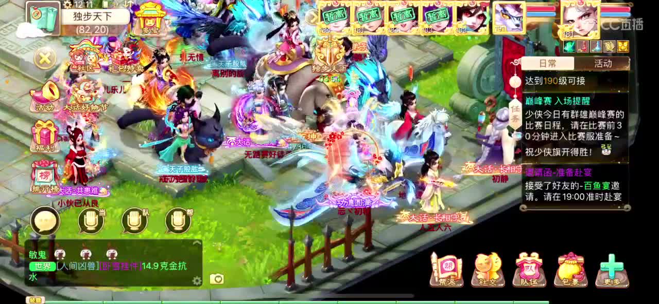 青龙大区150亿收扭转