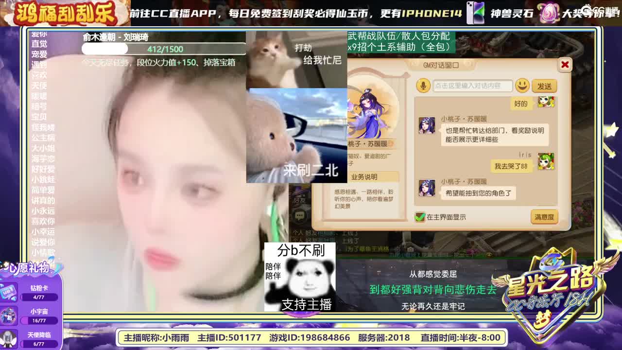 万事顺意~ 第1段