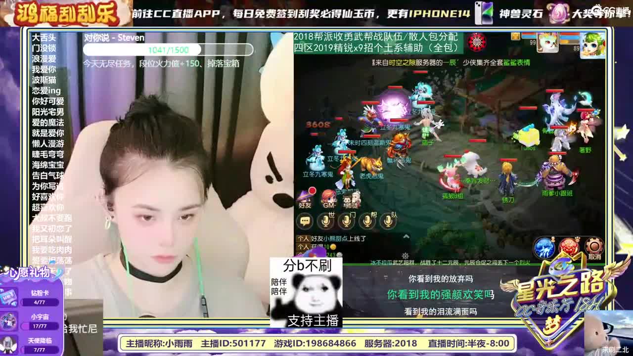 万事顺意~ 第2段