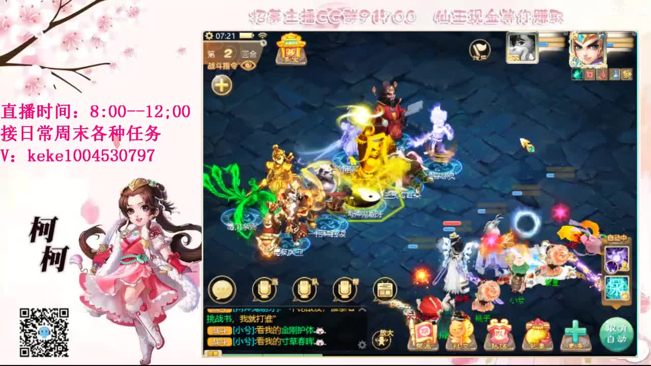 最费电主播~~ 第1段