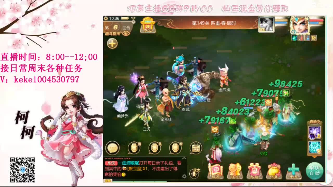 最费电主播~~ 第2段