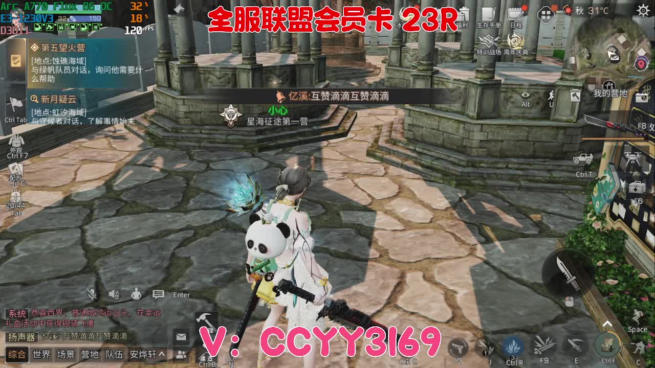 备战第六季 第1段