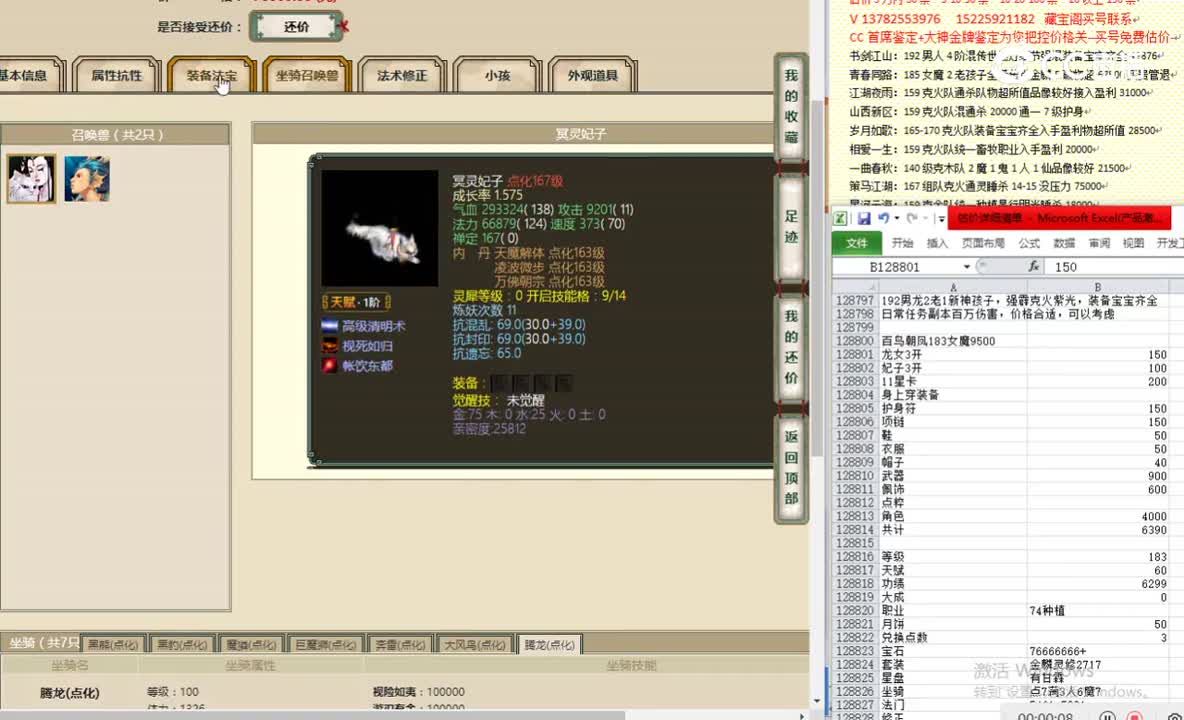 百鸟朝凤183女魔9500